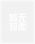 三瓣唇(人外 H)